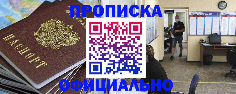 временная регистрация гарантия в Кирове